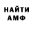 APVP кристаллы Jonatan Valdez