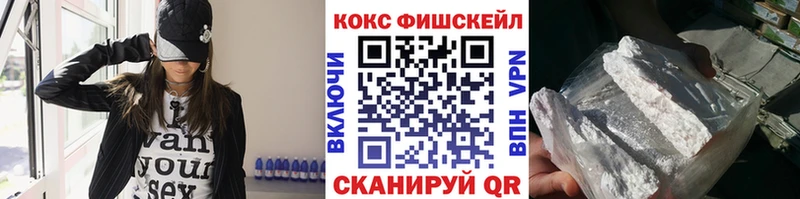 Кокаин Fish Scale  Макушино 
