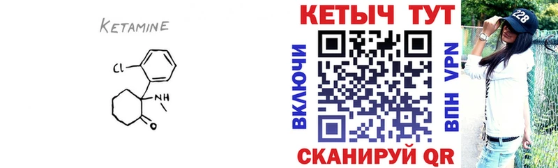 Кетамин ketamine  KRAKEN ТОР  Макушино  дарнет шоп 