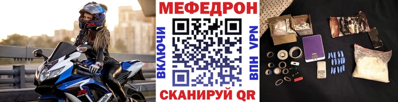 МЯУ-МЯУ VHQ купить наркотики сайты Макушино