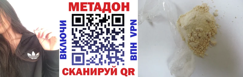 купить  цена  Макушино  Метадон кристалл 