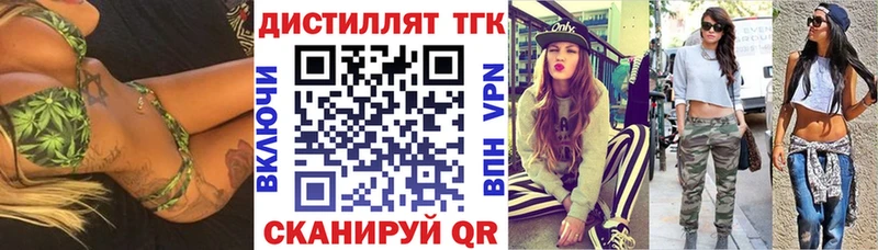 гидра как зайти  Макушино  Дистиллят ТГК гашишное масло  где найти  